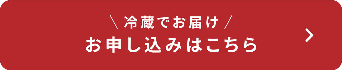お申し込みはこちら