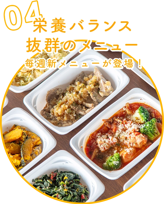 1回5種で多様なメニュー