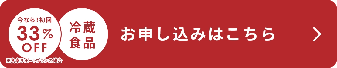 お申し込みはこちら