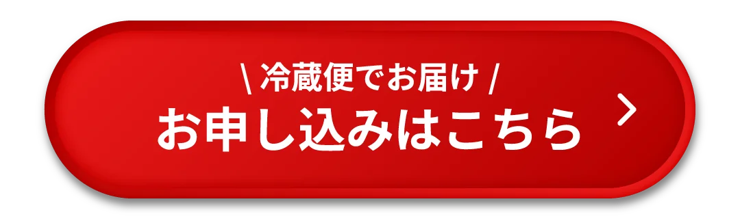 お申し込みはこちら
