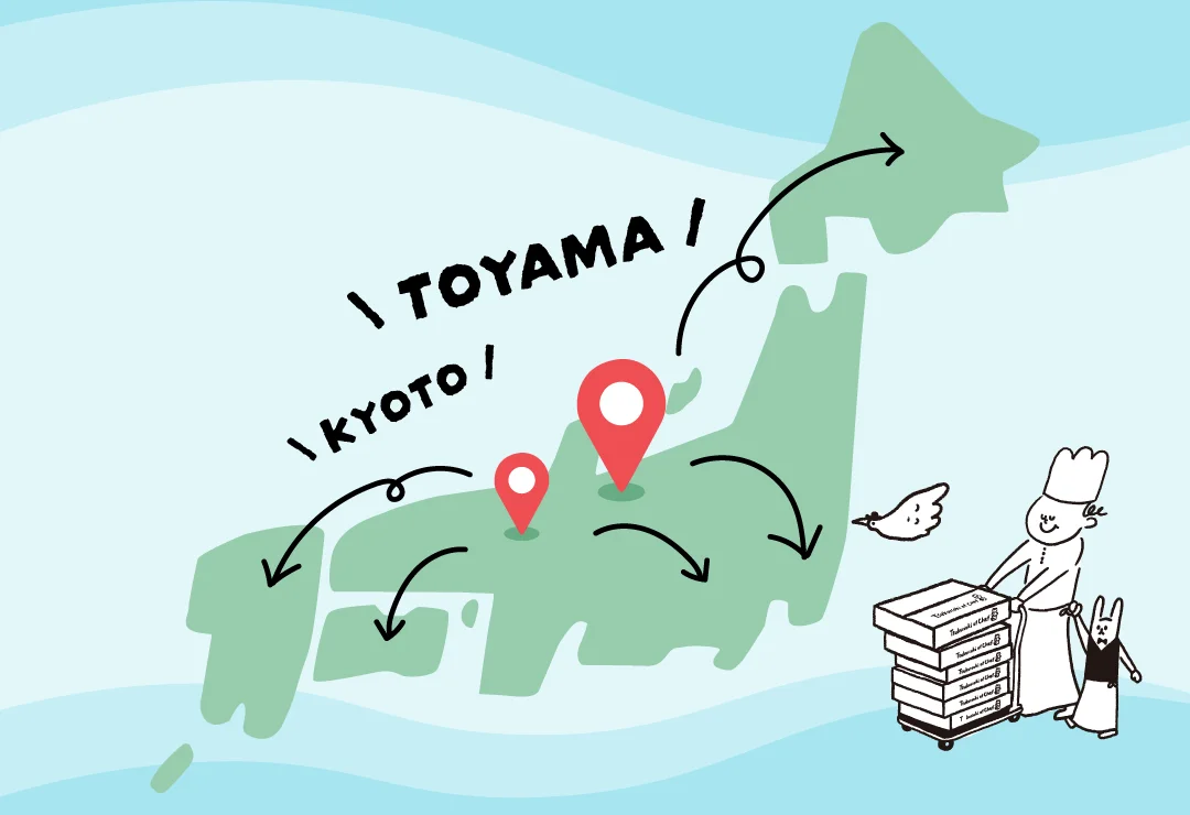 こだわりの製造環境。富山と京都から全国へ
